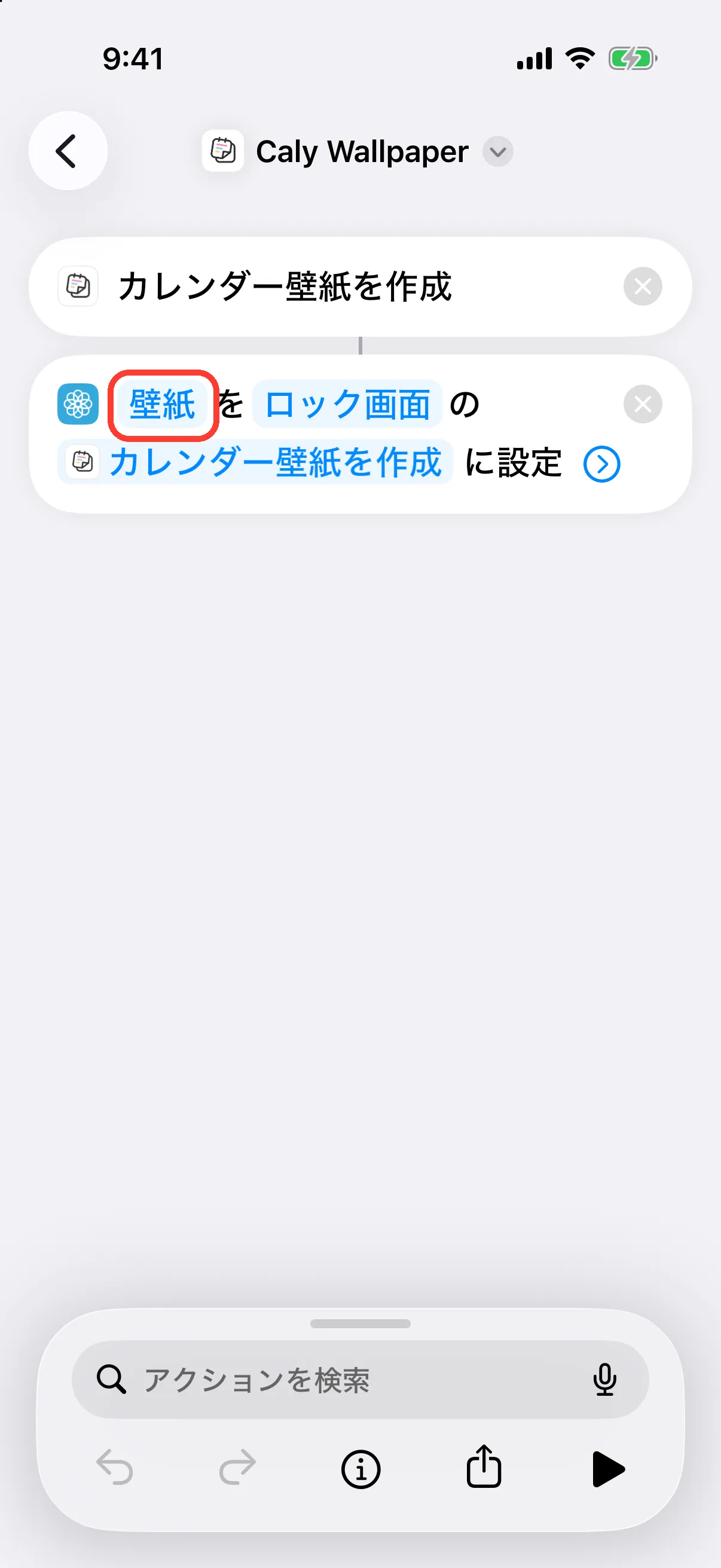 「壁紙」をタップ
