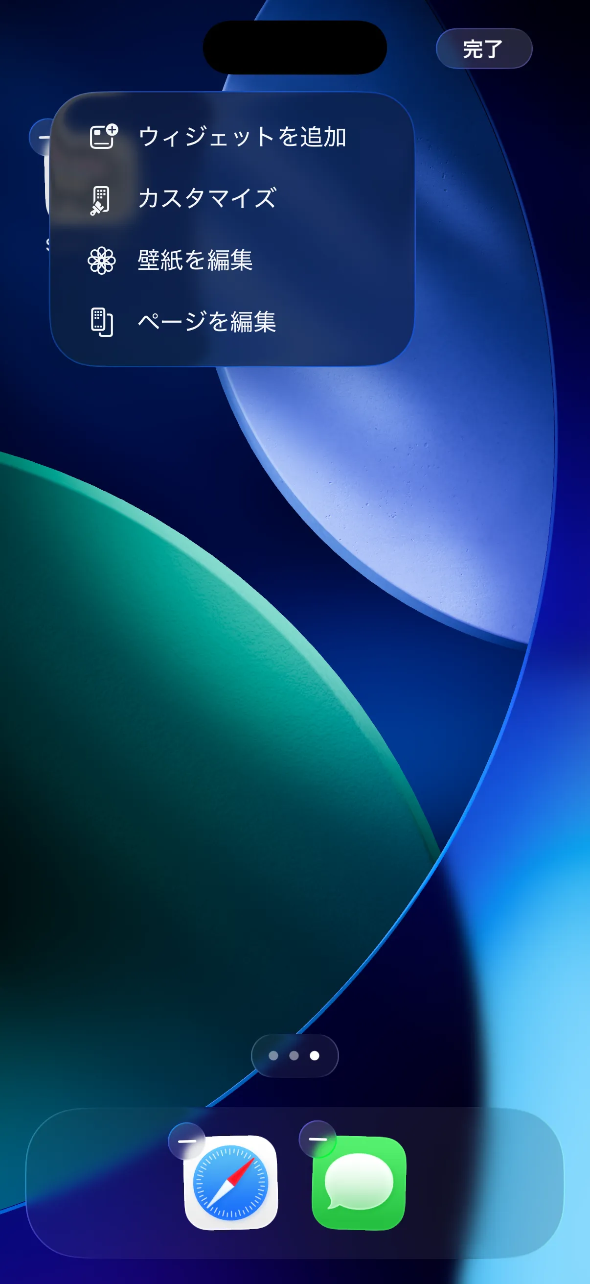 左上の「編集」をタップして「ウィジェットを追加」を選択