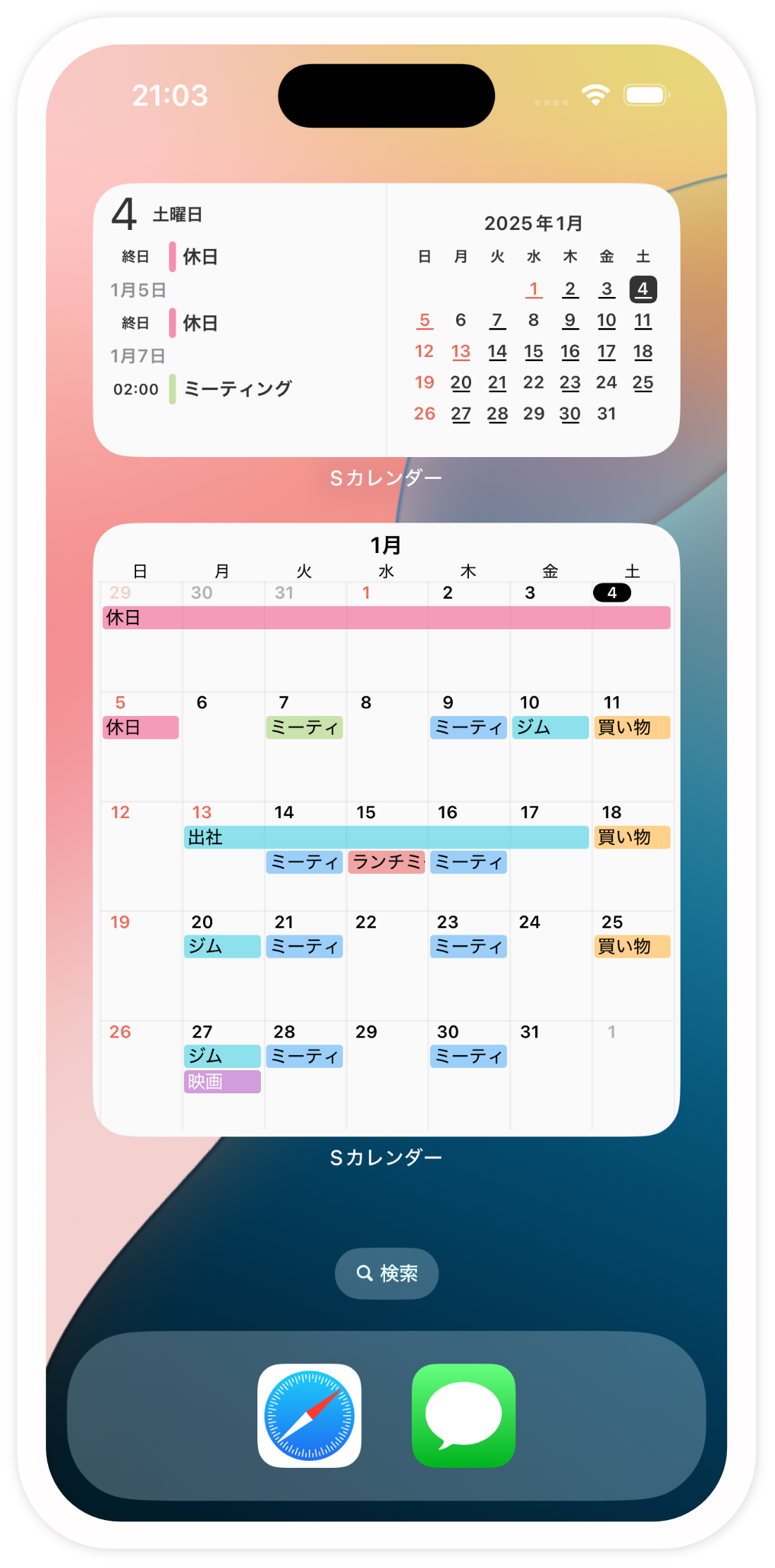 心地よいデザインのイメージ