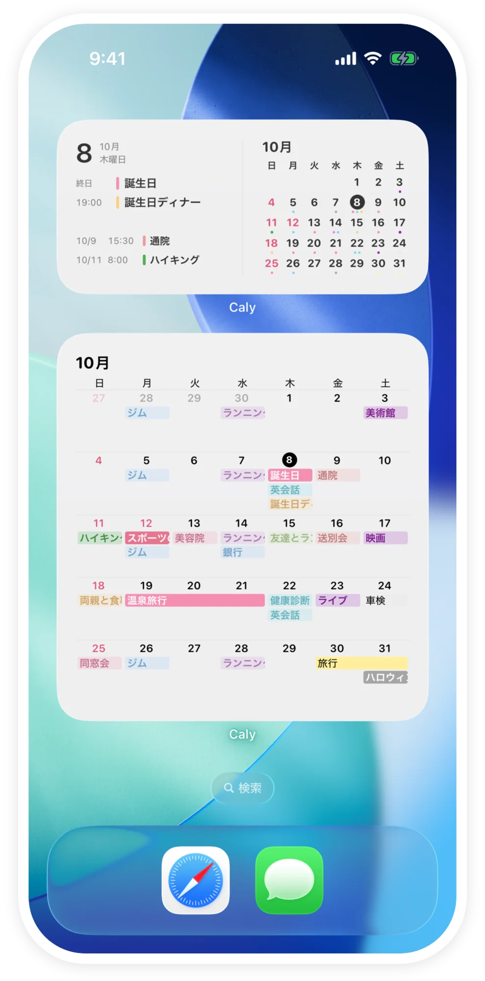 心地よいデザインのイメージ